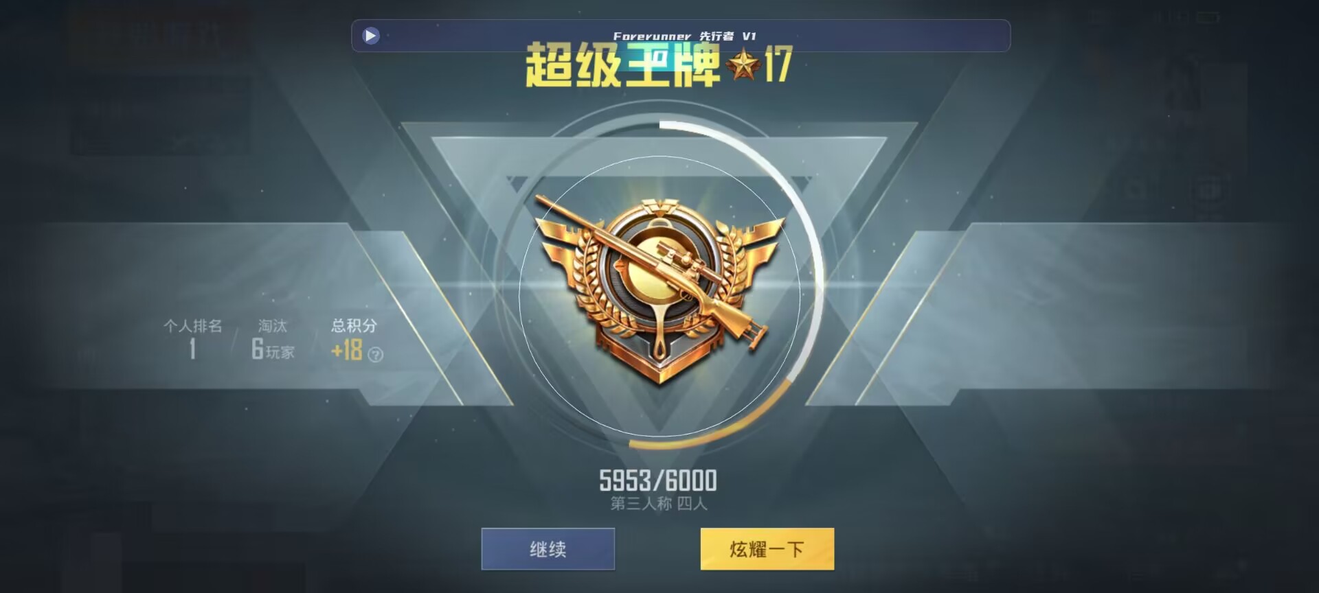 和平精英鸡腿辅助自瞄 - ��ƽ��Ӣ������ɡ���辅助预览图